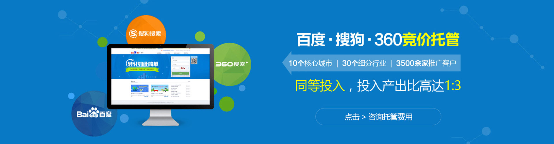 富裕百度竞价赚钱